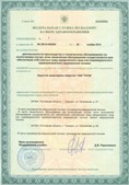 Медицинская техника - denasosteo.ru ЧЭНС-01-Скэнар-М в Улан-Удэ купить