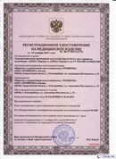 НейроДЭНС Кардио в Улан-Удэ купить Медицинская техника - denasosteo.ru 