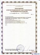 Медицинская техника - denasosteo.ru ДЭНАС-ПКМ (Детский доктор, 24 пр.) в Улан-Удэ купить