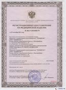 Медицинская техника - denasosteo.ru Дэнас Вертебра 5 программ в Улан-Удэ купить
