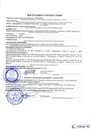Дэнас Вертебра 5 программ купить в Улан-Удэ  Медицинская техника - denasosteo.ru 