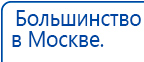 Дэнас ПКМ Новинка 2016 купить в Улан-Удэ, Аппараты Дэнас купить в Улан-Удэ, Медицинская техника - denasosteo.ru