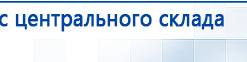 СКЭНАР-1-НТ (исполнение 01)  купить в Улан-Удэ, Аппараты Скэнар купить в Улан-Удэ, Медицинская техника - denasosteo.ru
