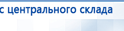 ДЭНАС-ПКМ (Детский доктор, 24 пр.) купить в Улан-Удэ, Аппараты Дэнас купить в Улан-Удэ, Медицинская техника - denasosteo.ru