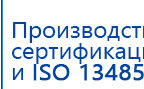 Дэнас ПКМ Новинка 2016 купить в Улан-Удэ, Аппараты Дэнас купить в Улан-Удэ, Медицинская техника - denasosteo.ru