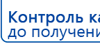 СКЭНАР-1-НТ (исполнение 01)  купить в Улан-Удэ, Аппараты Скэнар купить в Улан-Удэ, Медицинская техника - denasosteo.ru