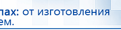 НейроДЭНС Кардио купить в Улан-Удэ, Аппараты Дэнас купить в Улан-Удэ, Медицинская техника - denasosteo.ru