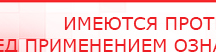 купить СКЭНАР-1-НТ (исполнение 01)  - Аппараты Скэнар Медицинская техника - denasosteo.ru в Улан-Удэ