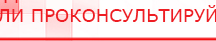 купить СКЭНАР-1-НТ (исполнение 01) артикул НТ1004 Скэнар Супер Про - Аппараты Скэнар Медицинская техника - denasosteo.ru в Улан-Удэ